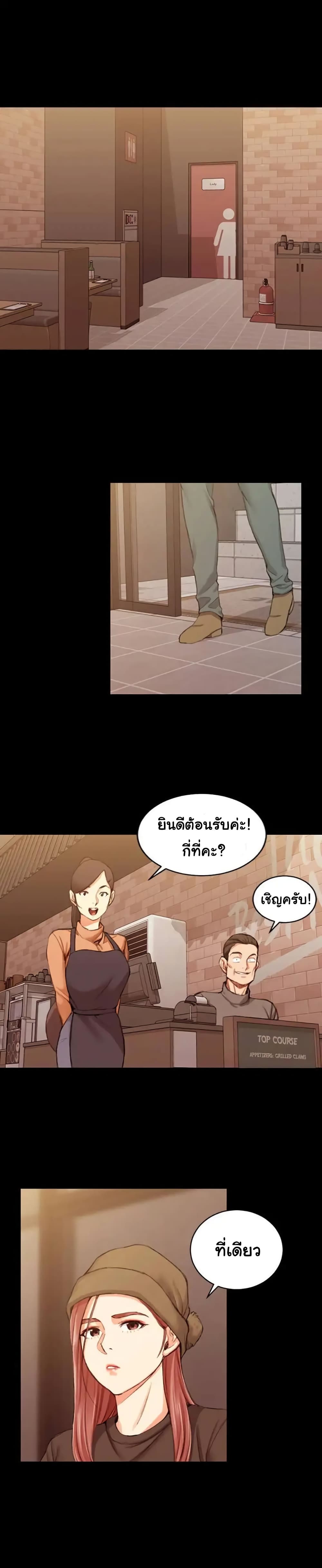 His Place ตอนที่ 25 แปลไทย รูปที่ 1