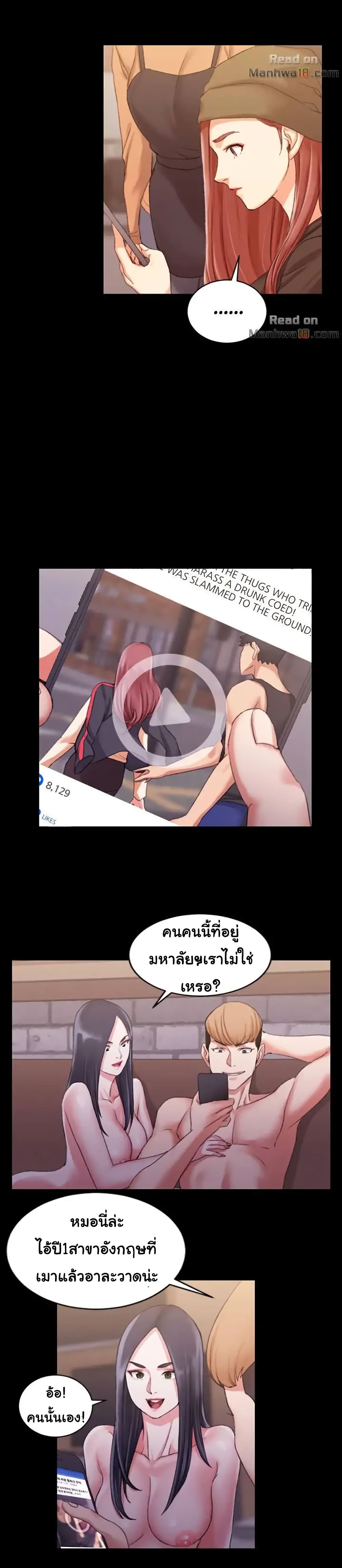 His Place ตอนที่ 25 แปลไทย รูปที่ 11