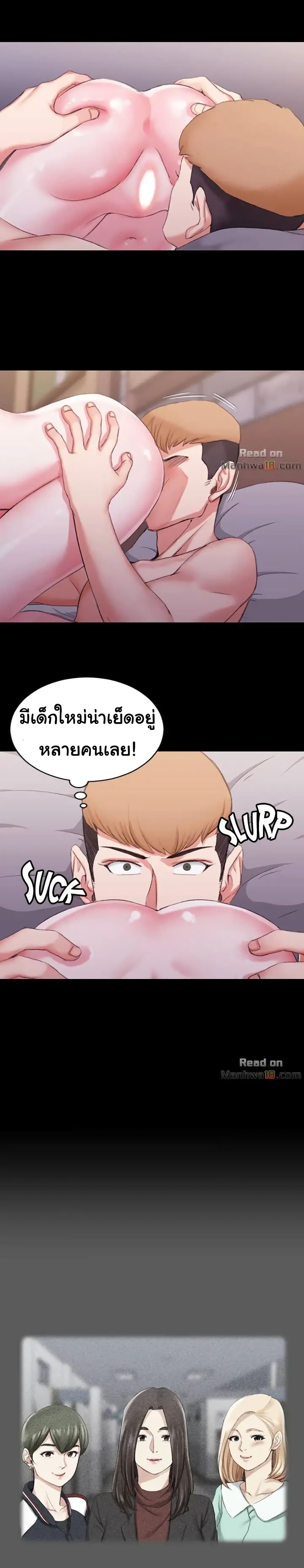 His Place ตอนที่ 25 แปลไทย รูปที่ 20