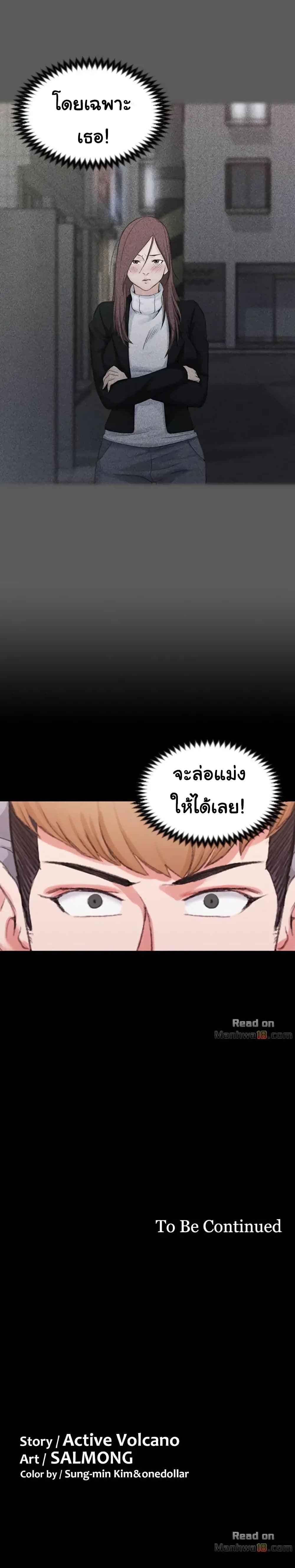 His Place ตอนที่ 25 แปลไทย รูปที่ 21