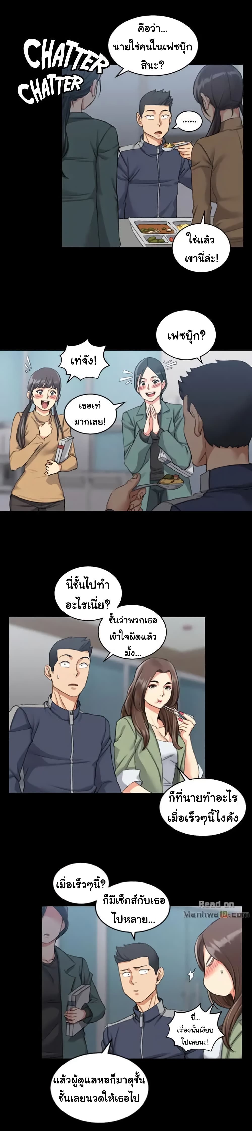 His Place ตอนที่ 26 แปลไทย รูปที่ 18