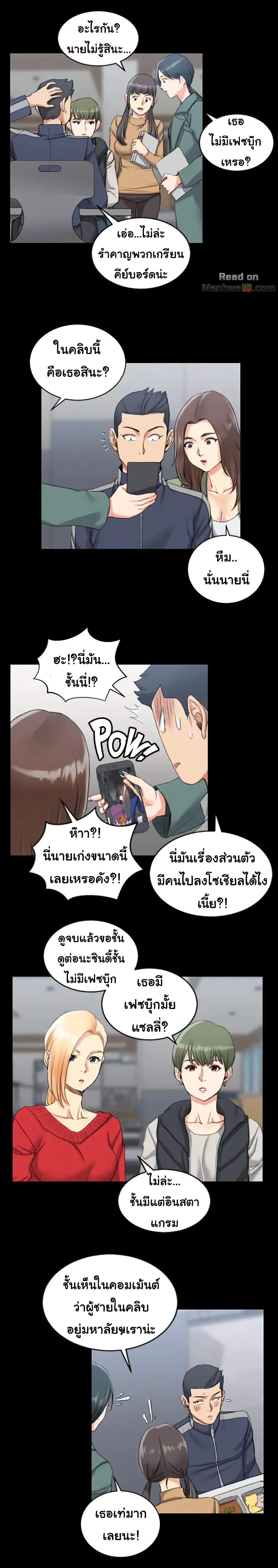 His Place ตอนที่ 26 แปลไทย รูปที่ 19