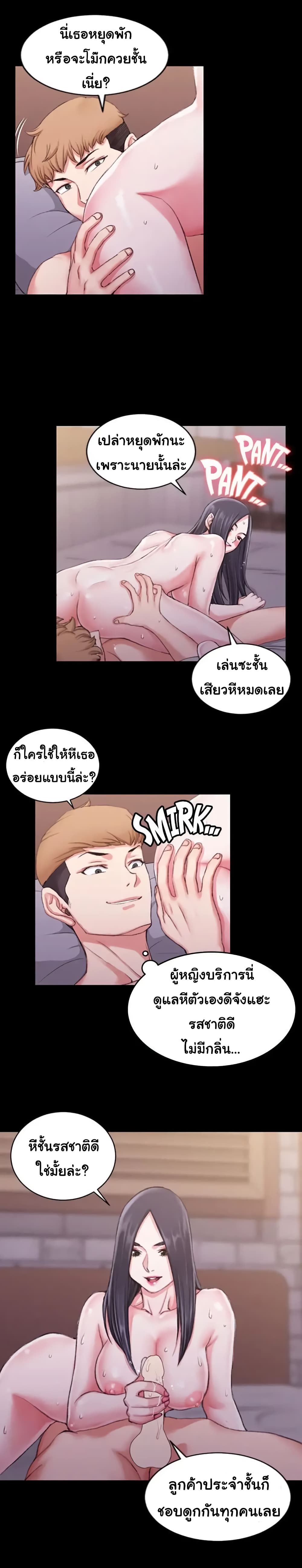 His Place ตอนที่ 26 แปลไทย รูปที่ 8