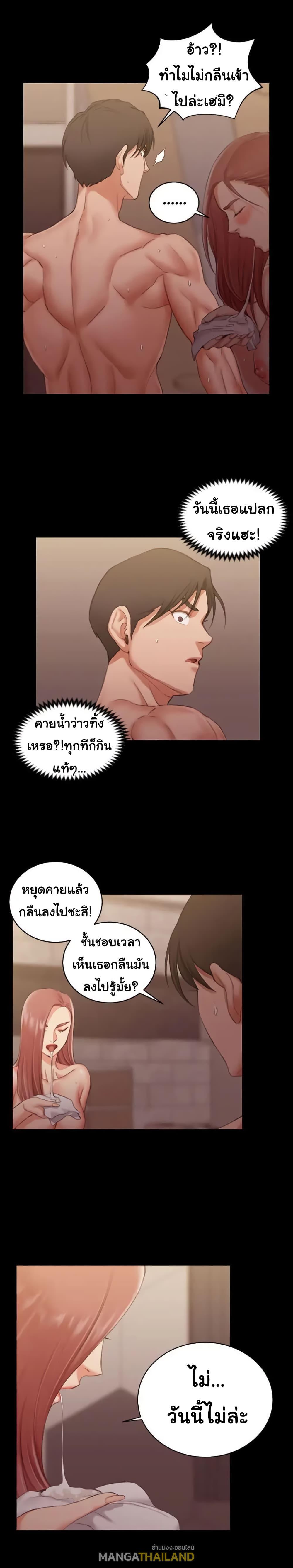 His Place ตอนที่ 28 แปลไทย รูปที่ 1