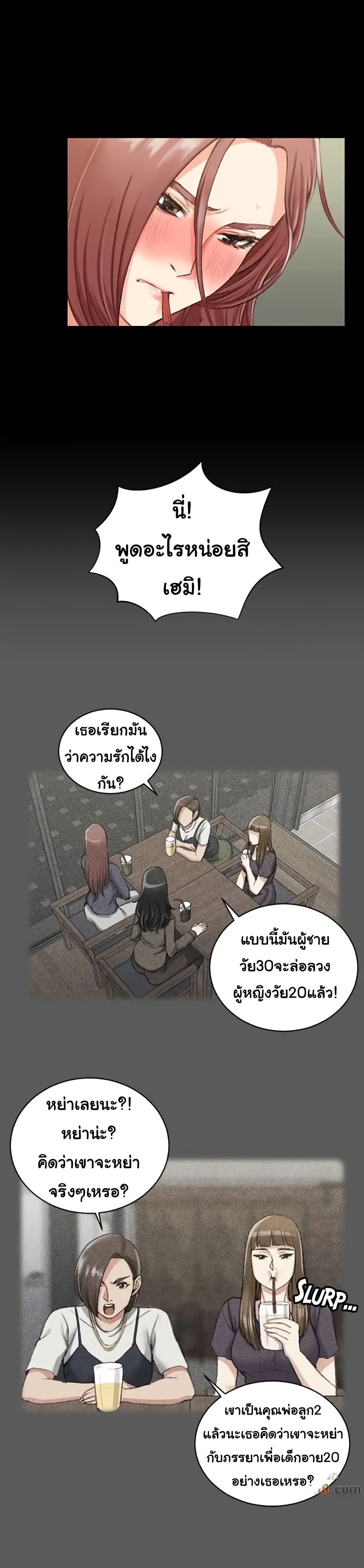 His Place ตอนที่ 28 แปลไทย รูปที่ 10