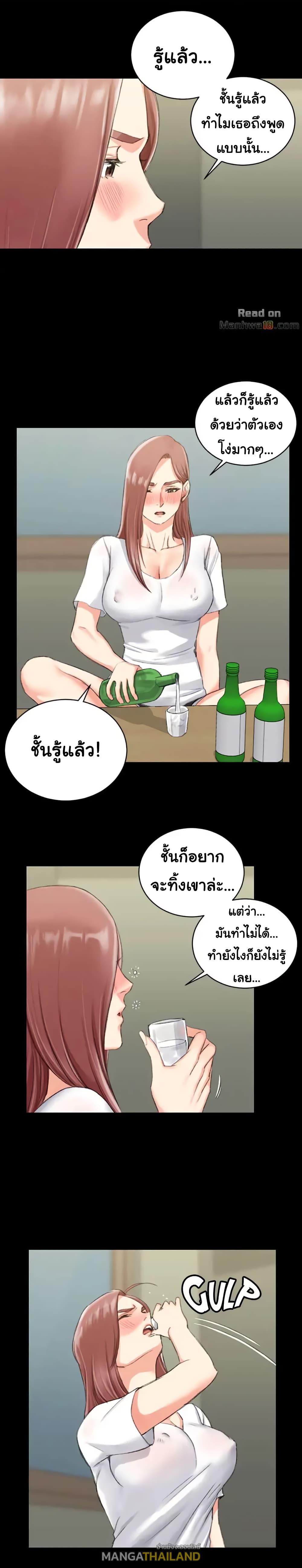 His Place ตอนที่ 28 แปลไทย รูปที่ 12