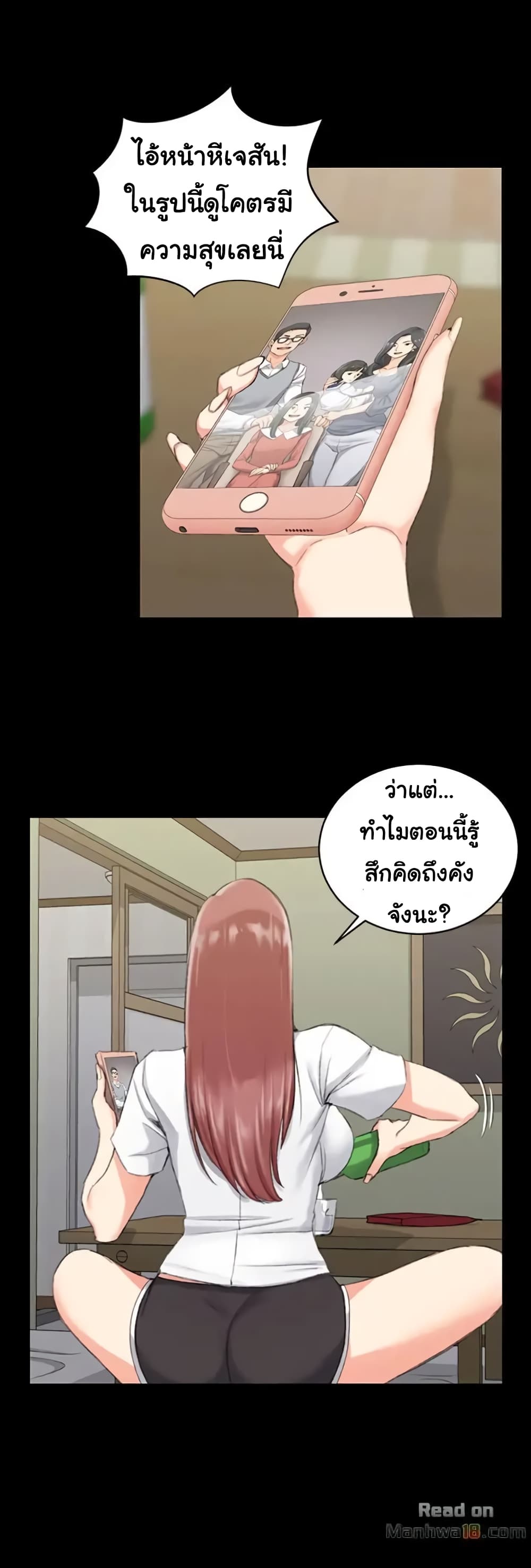 His Place ตอนที่ 28 แปลไทย รูปที่ 14