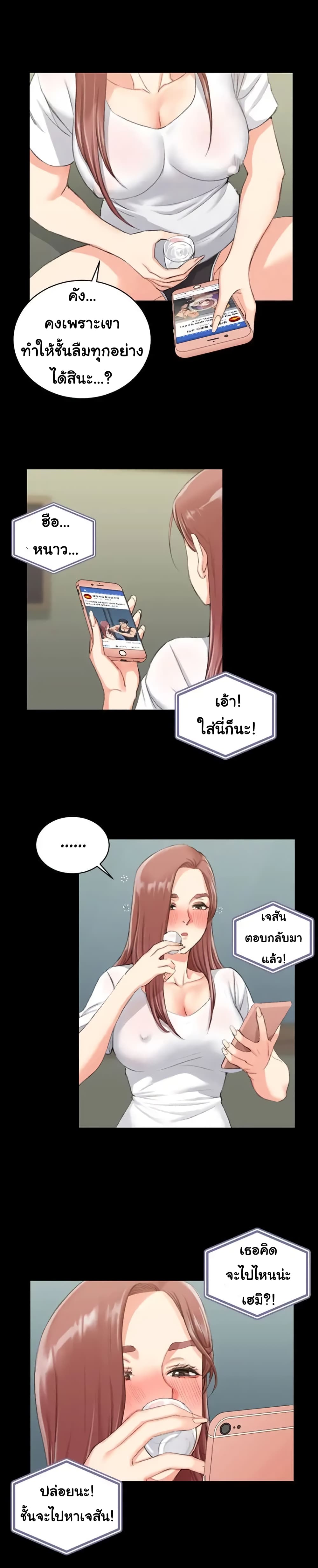 His Place ตอนที่ 28 แปลไทย รูปที่ 15