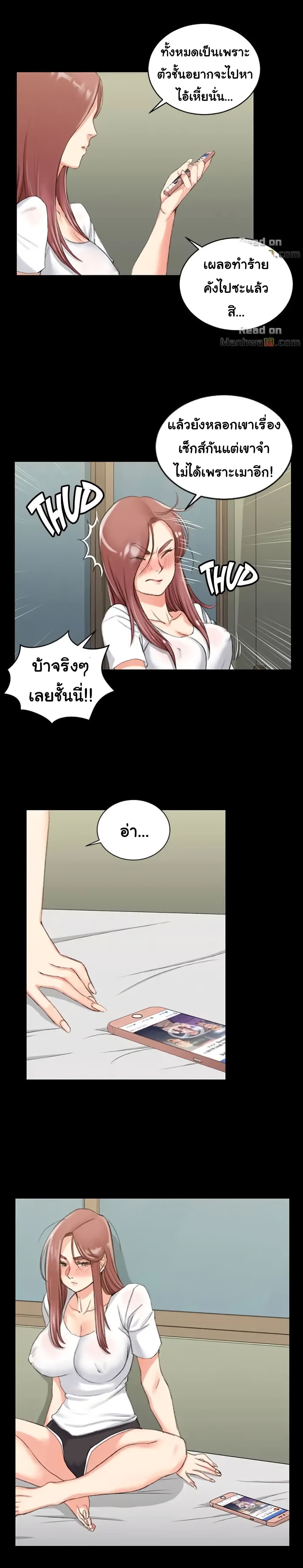 His Place ตอนที่ 28 แปลไทย รูปที่ 16