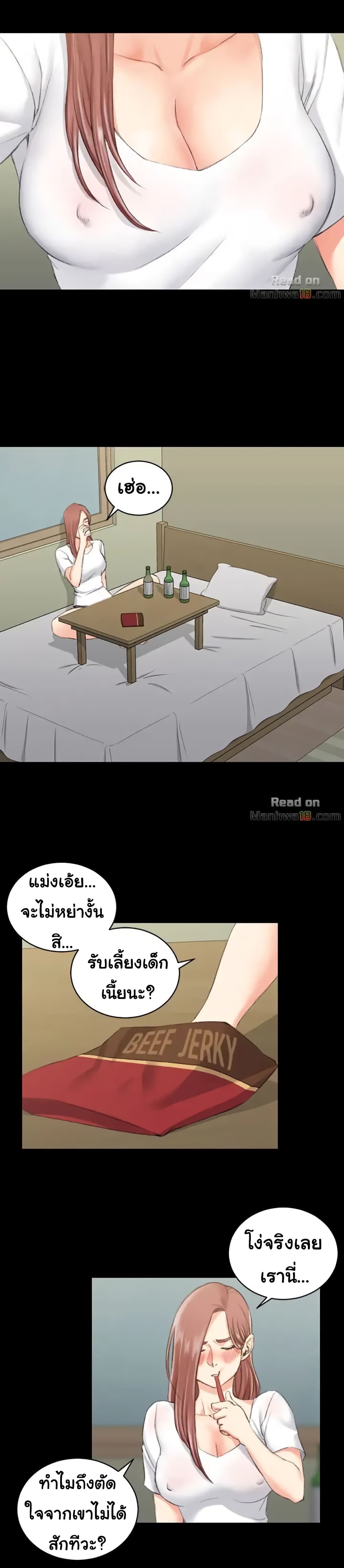 His Place ตอนที่ 28 แปลไทย รูปที่ 8