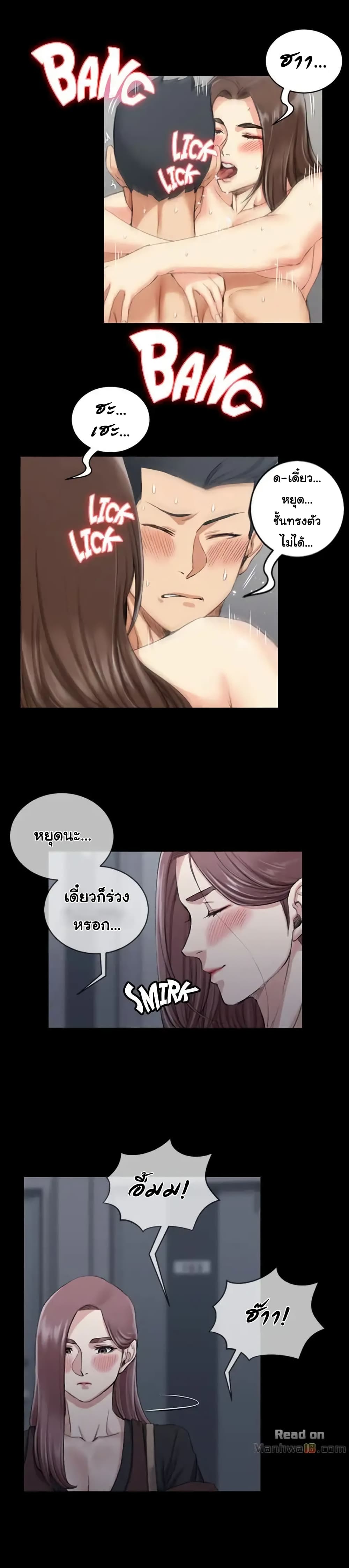 His Place ตอนที่ 29 แปลไทย รูปที่ 9