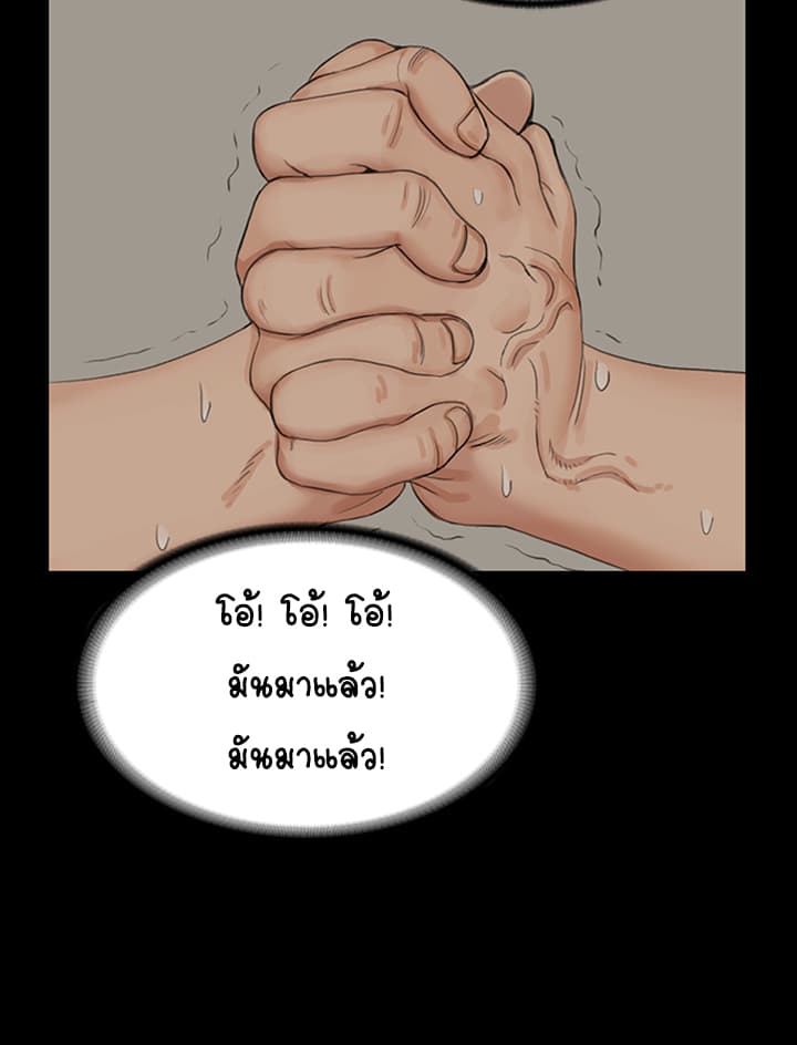 His Place ตอนที่ 3 แปลไทย รูปที่ 24