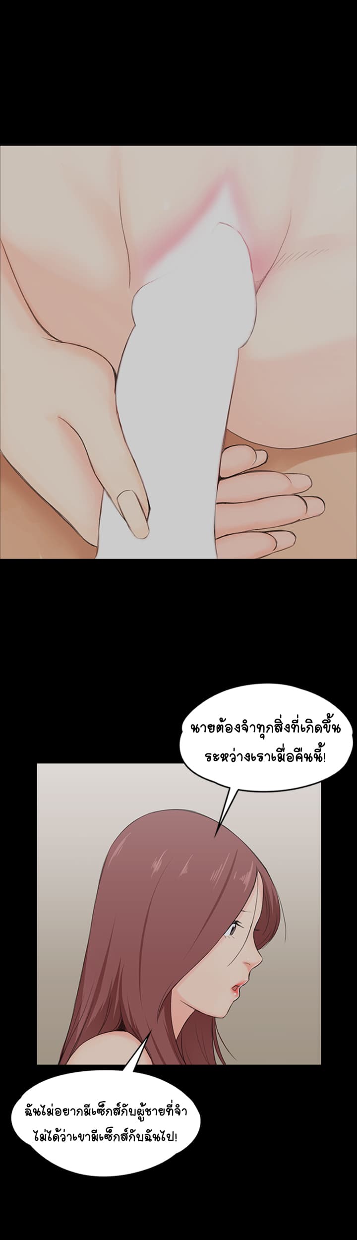 His Place ตอนที่ 3 แปลไทย รูปที่ 40