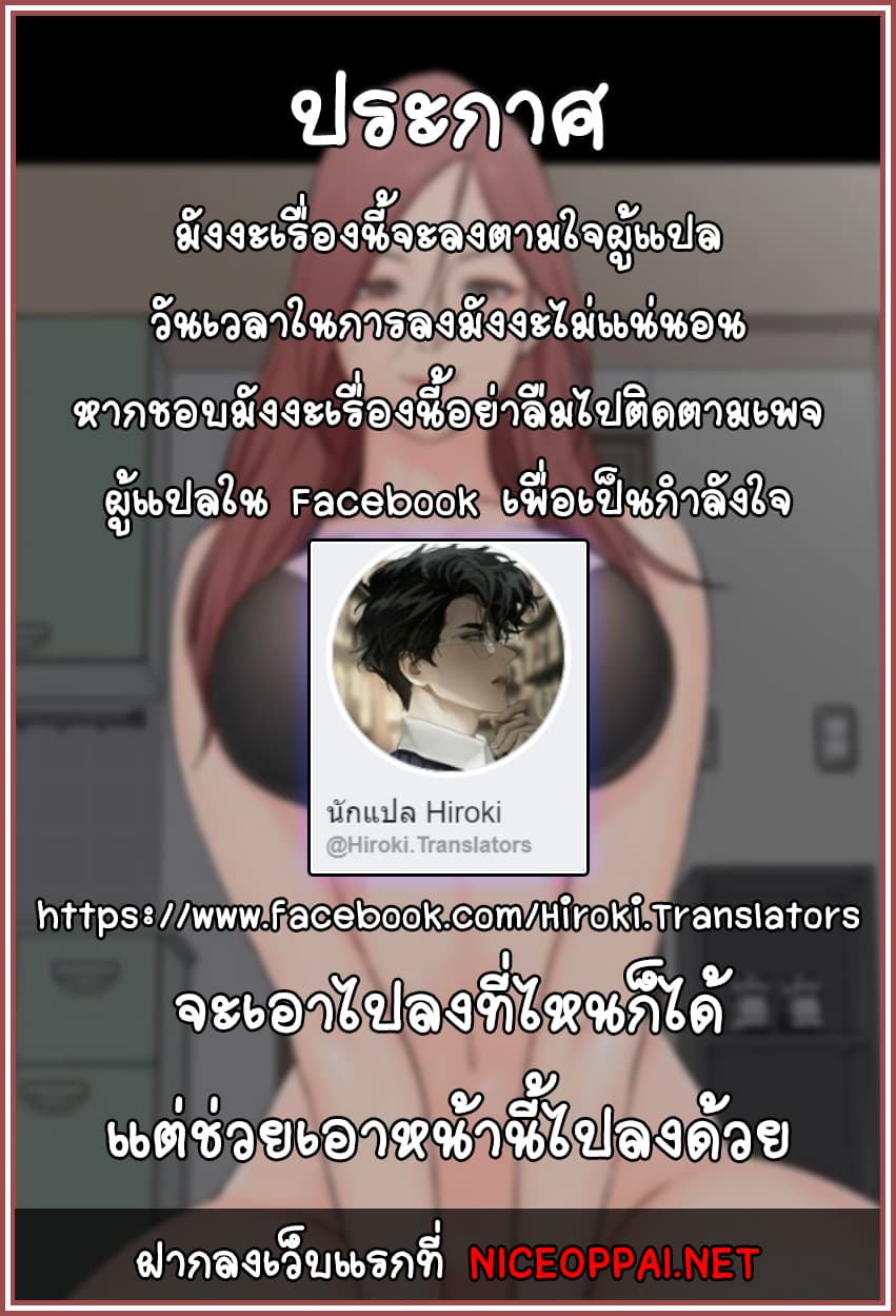 His Place ตอนที่ 3 แปลไทย รูปที่ 53