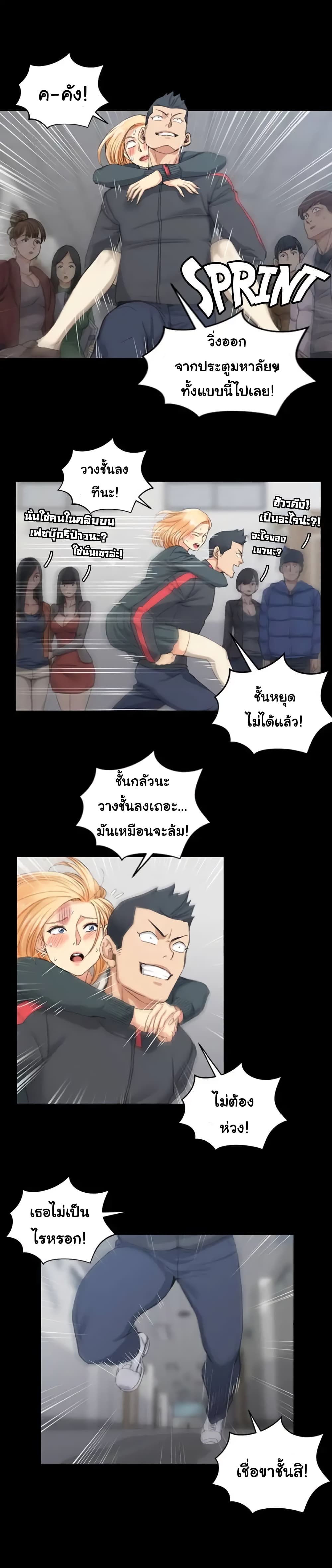 His Place ตอนที่ 30 แปลไทย รูปที่ 14