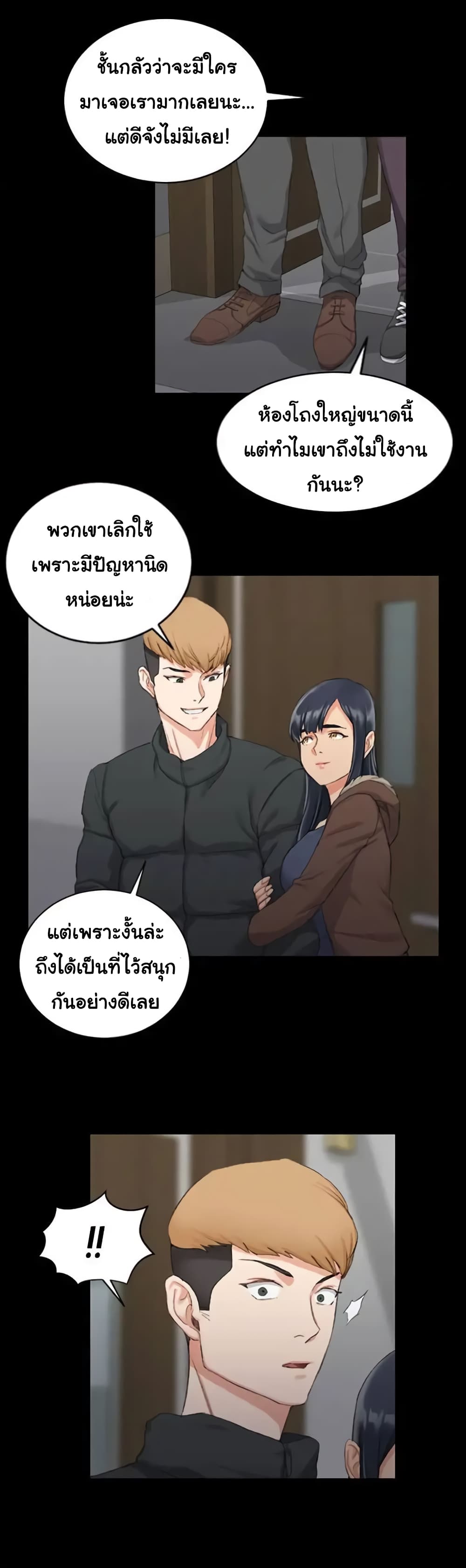 His Place ตอนที่ 30 แปลไทย รูปที่ 21