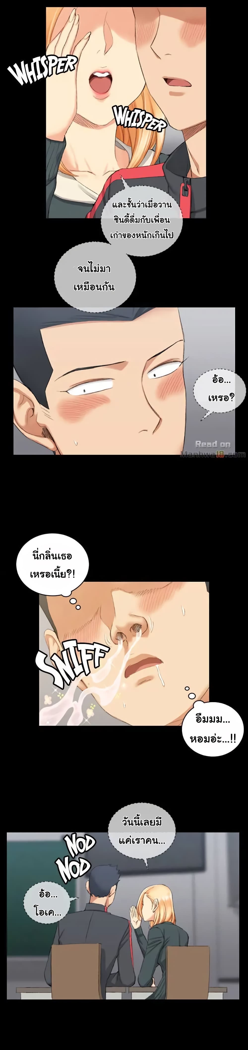 His Place ตอนที่ 30 แปลไทย รูปที่ 8