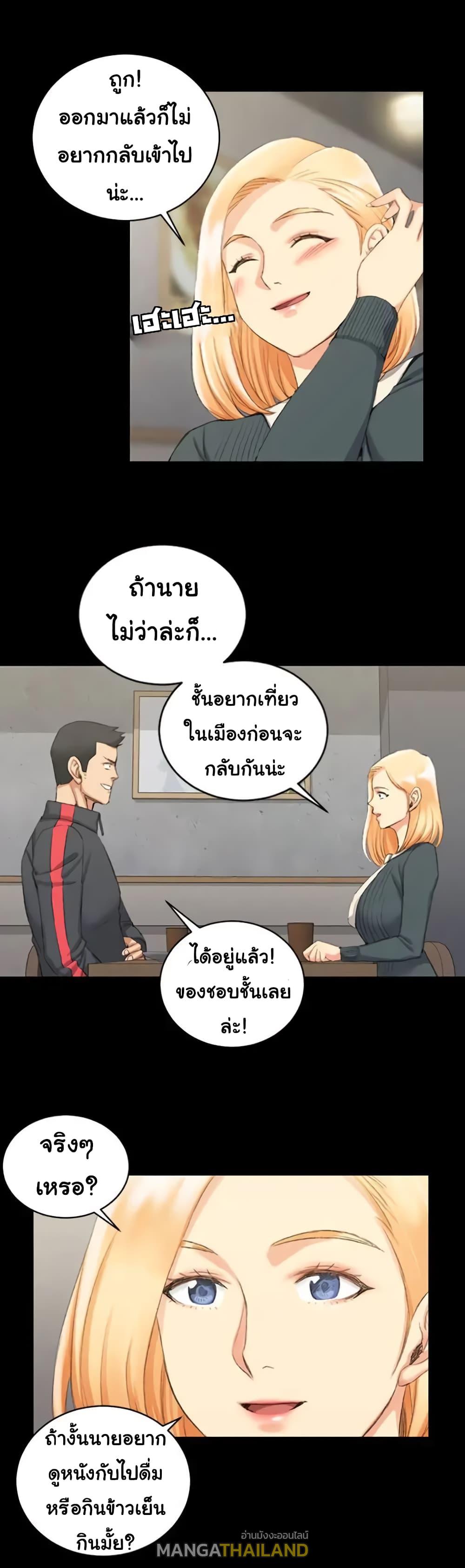 His Place ตอนที่ 31 แปลไทย รูปที่ 22