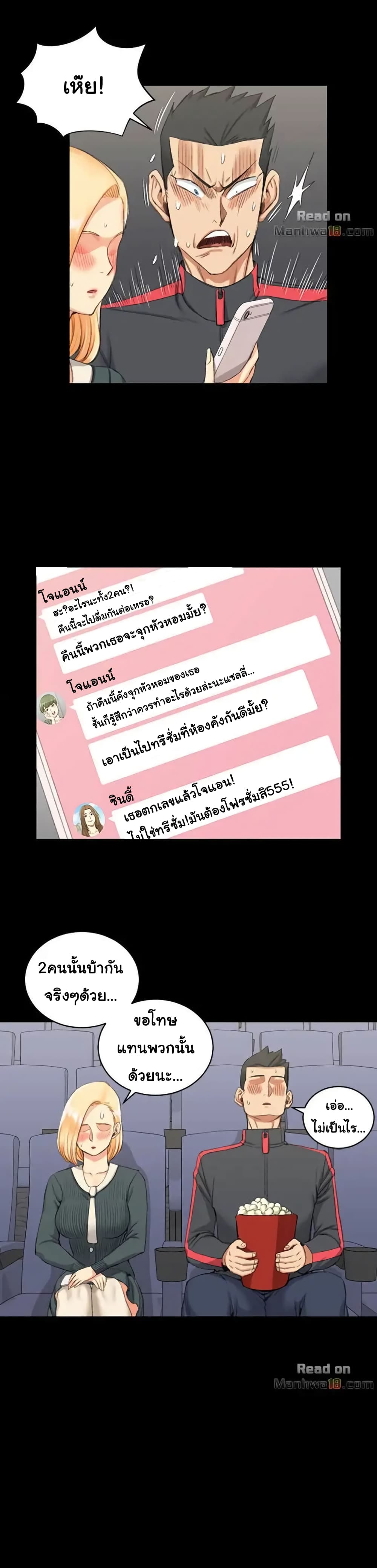 His Place ตอนที่ 32 แปลไทย รูปที่ 14