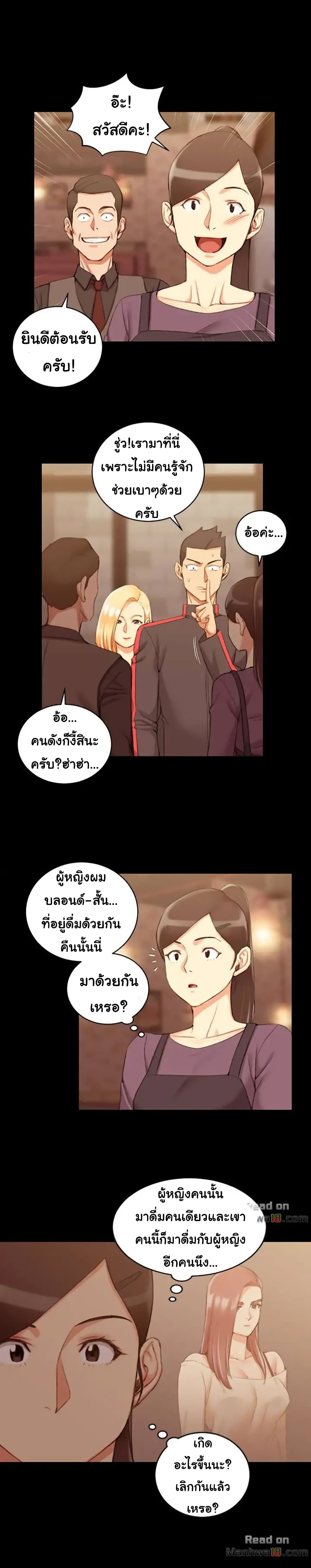 His Place ตอนที่ 32 แปลไทย รูปที่ 19