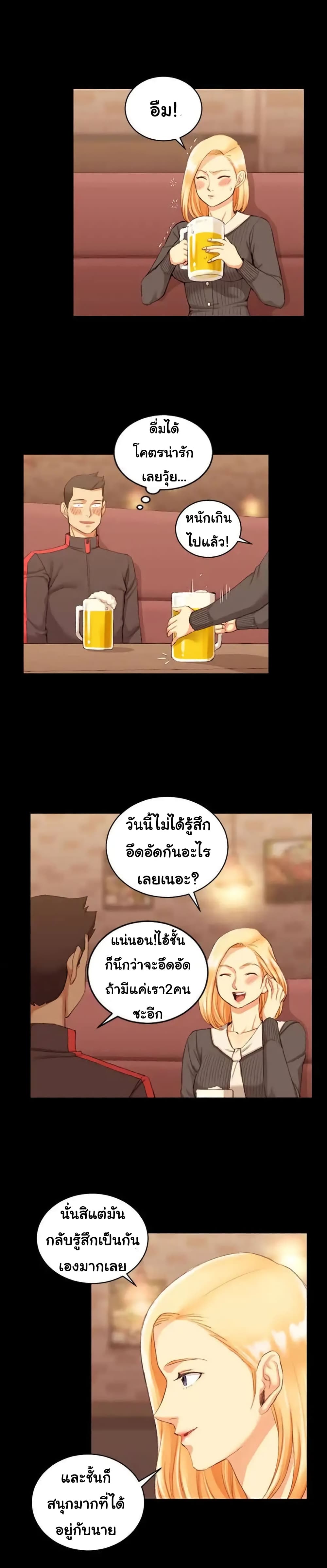 His Place ตอนที่ 32 แปลไทย รูปที่ 22