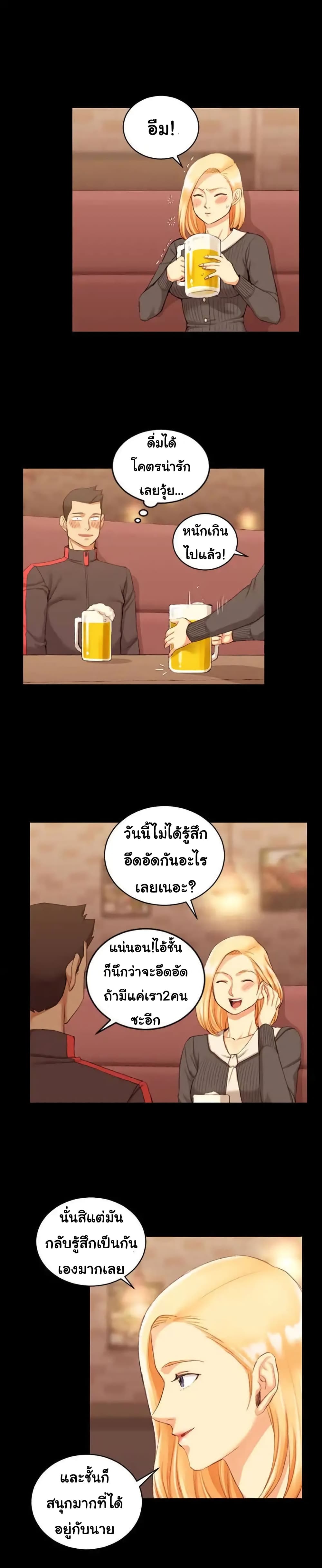 His Place ตอนที่ 33 แปลไทย รูปที่ 1