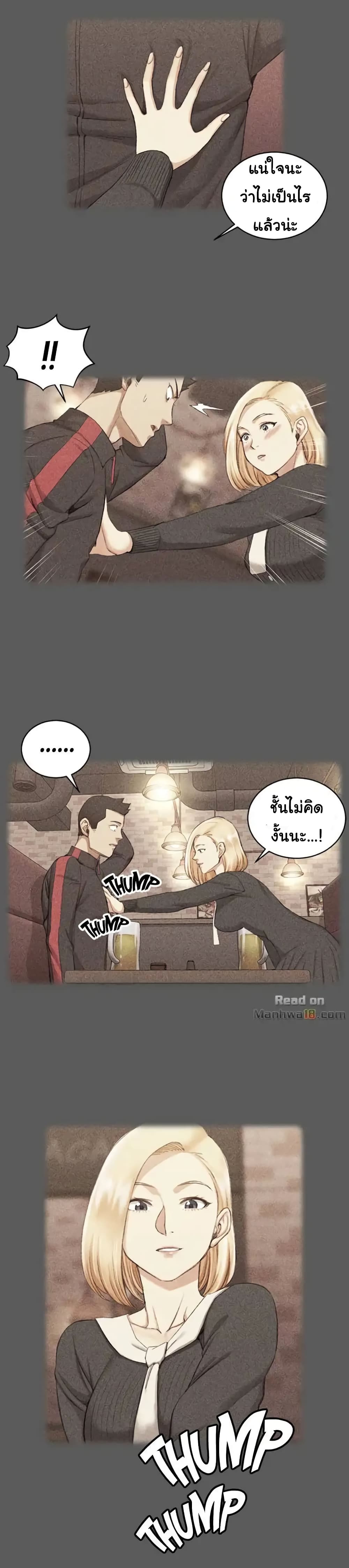 His Place ตอนที่ 33 แปลไทย รูปที่ 15