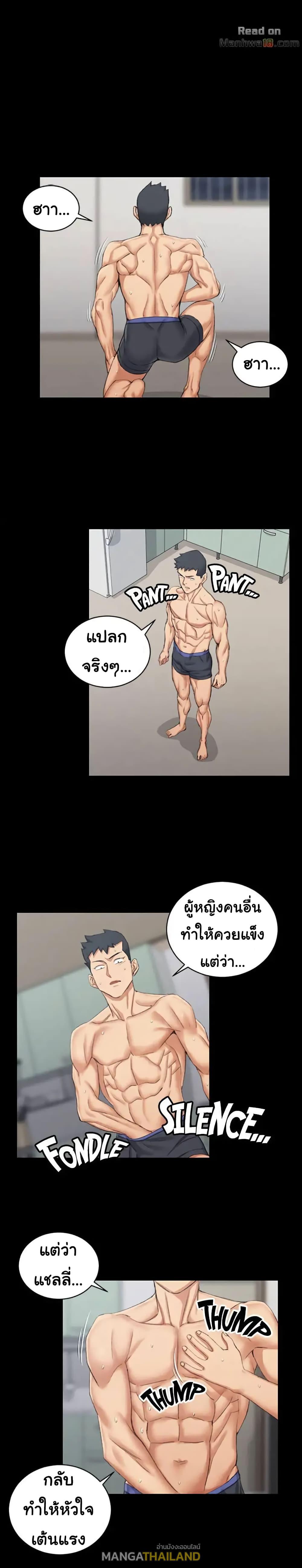 His Place ตอนที่ 33 แปลไทย รูปที่ 18