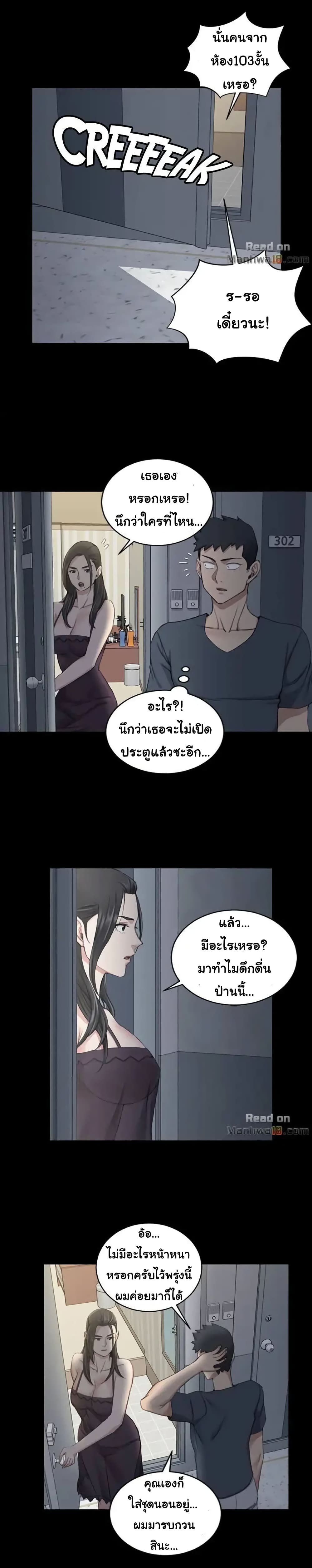 His Place ตอนที่ 33 แปลไทย รูปที่ 28