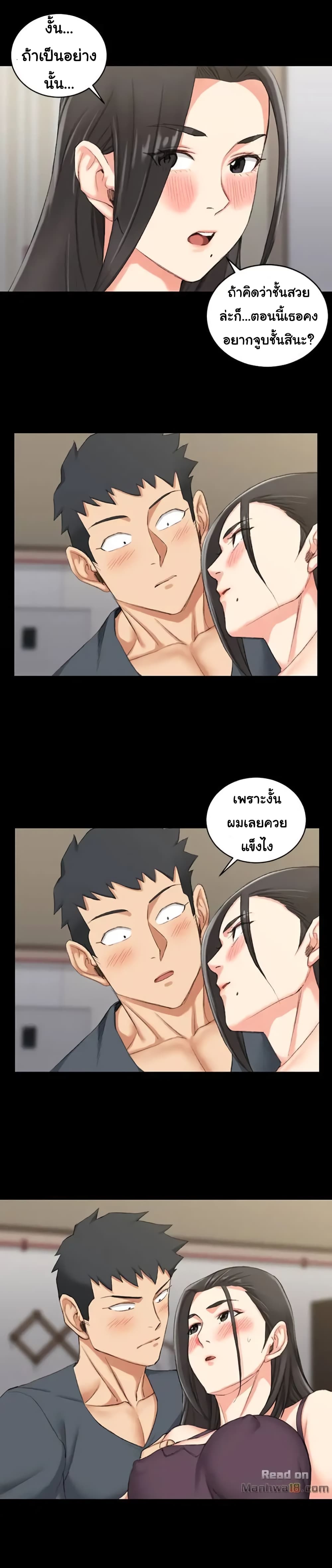 His Place ตอนที่ 34 แปลไทย รูปที่ 17