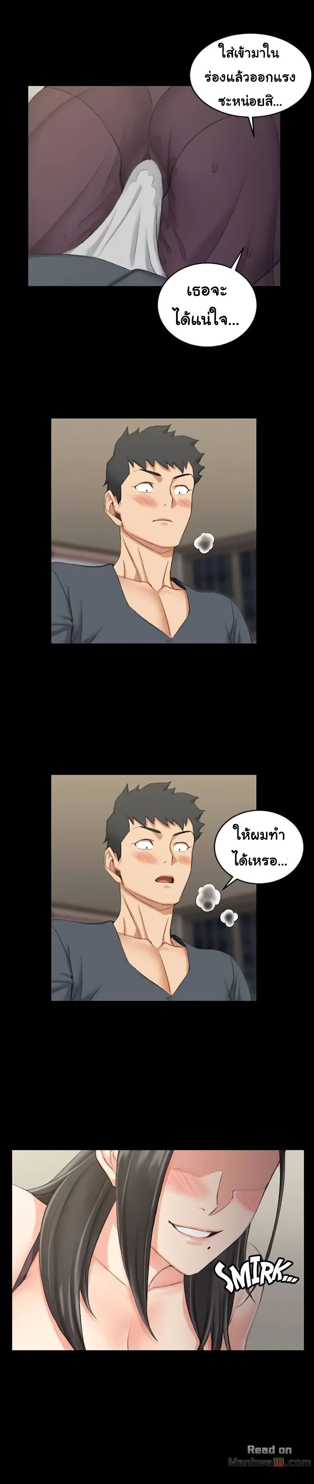 His Place ตอนที่ 34 แปลไทย รูปที่ 24