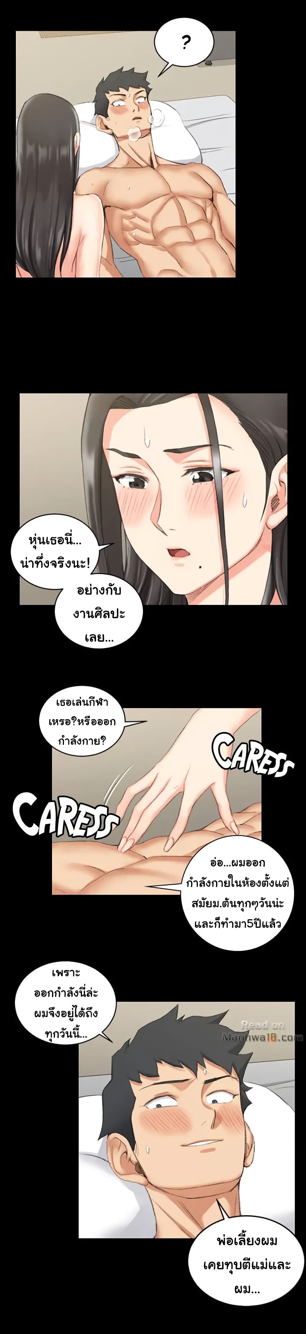 His Place ตอนที่ 35 แปลไทย รูปที่ 20