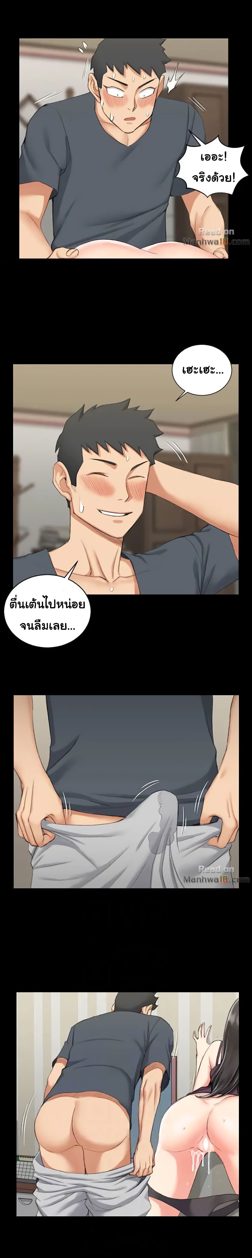 His Place ตอนที่ 35 แปลไทย รูปที่ 9