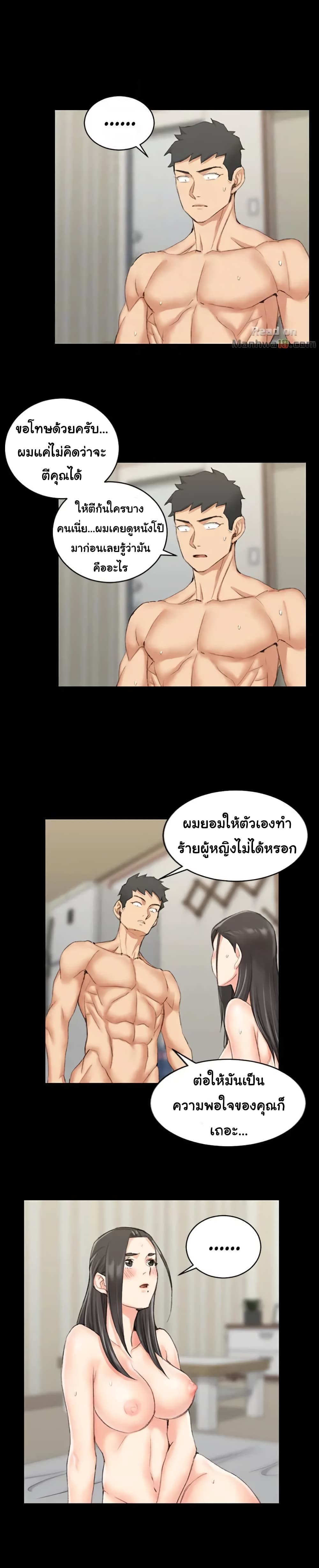 His Place ตอนที่ 37 แปลไทย รูปที่ 17