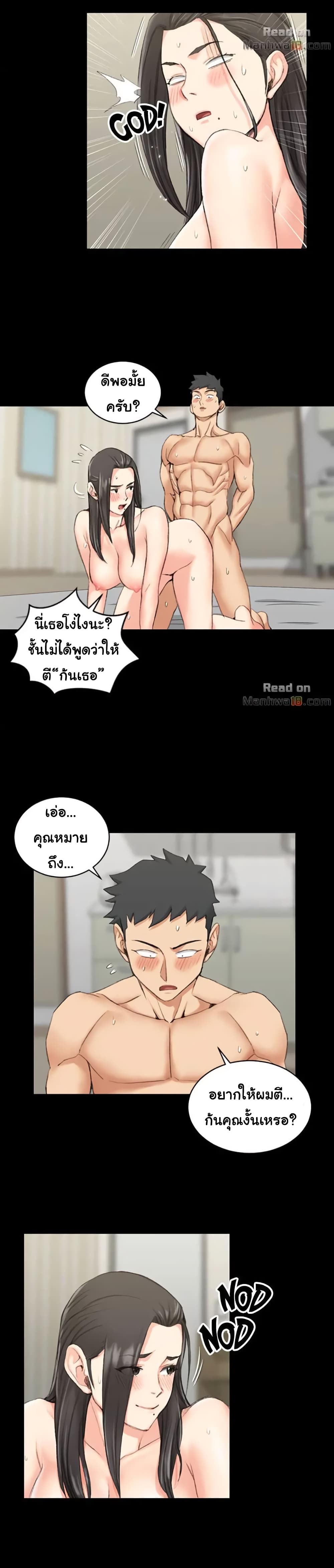 His Place ตอนที่ 37 แปลไทย รูปที่ 4