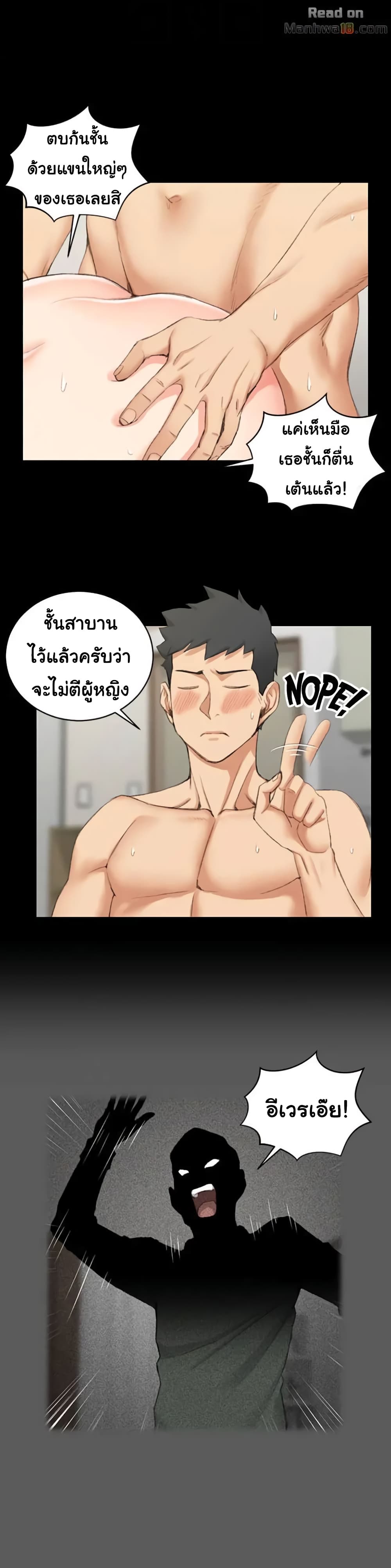 His Place ตอนที่ 37 แปลไทย รูปที่ 6