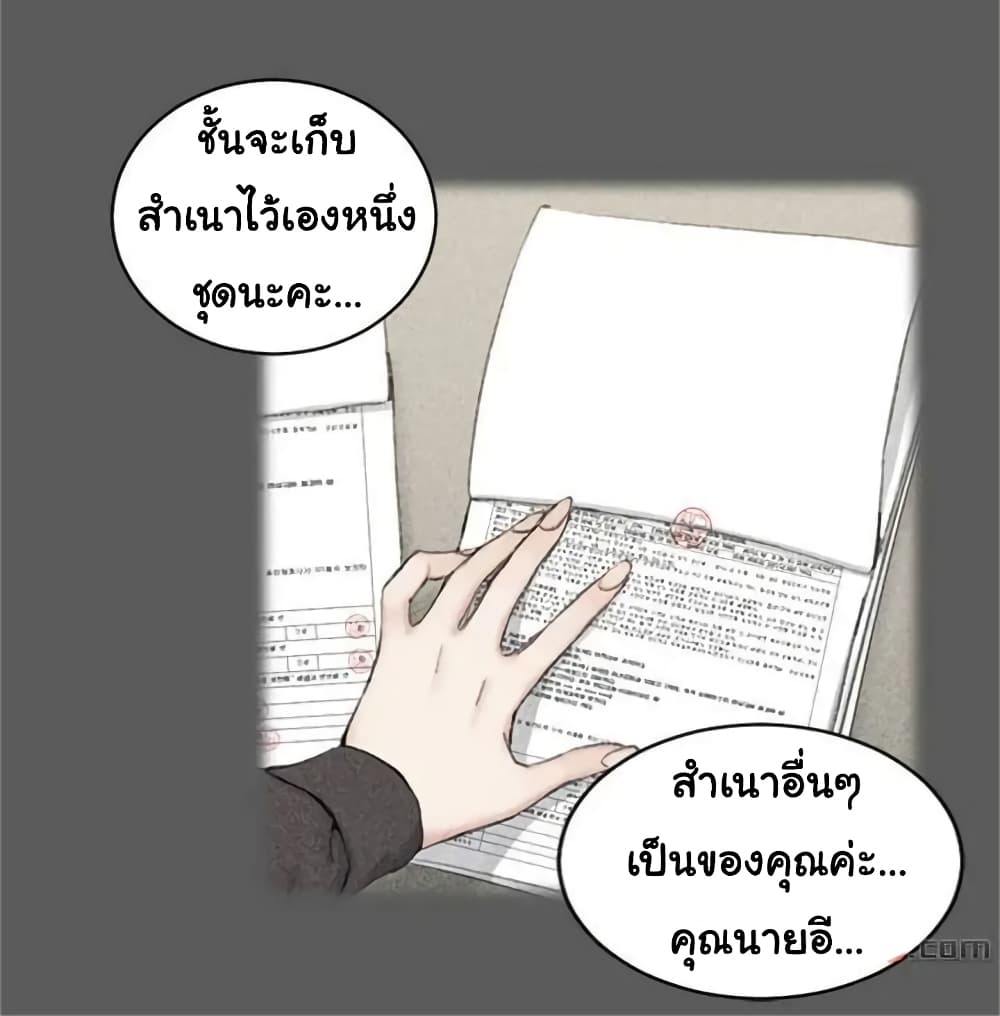 His Place ตอนที่ 38 แปลไทย รูปที่ 8