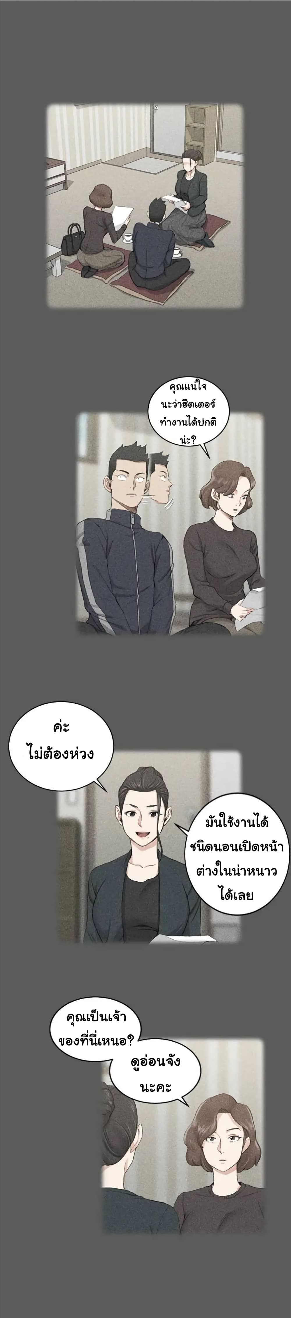 His Place ตอนที่ 38 แปลไทย รูปที่ 9