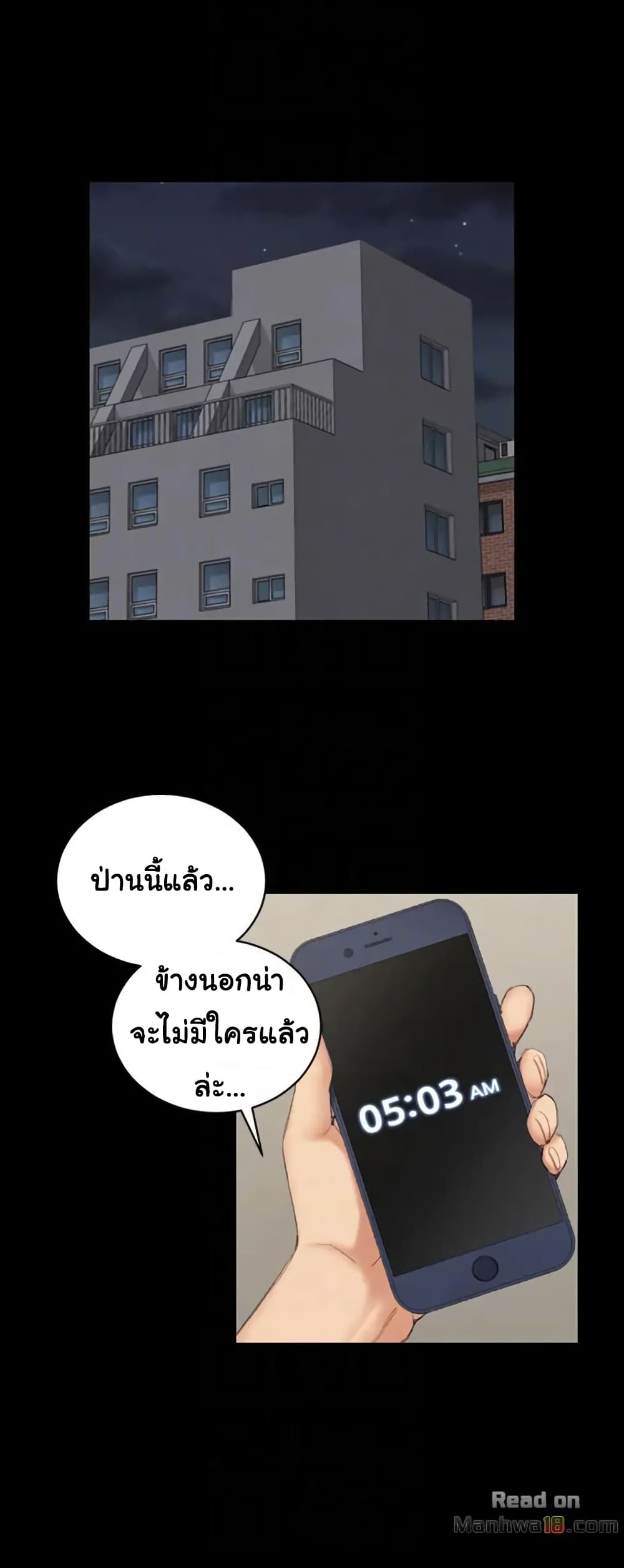 His Place ตอนที่ 39 แปลไทย รูปที่ 21