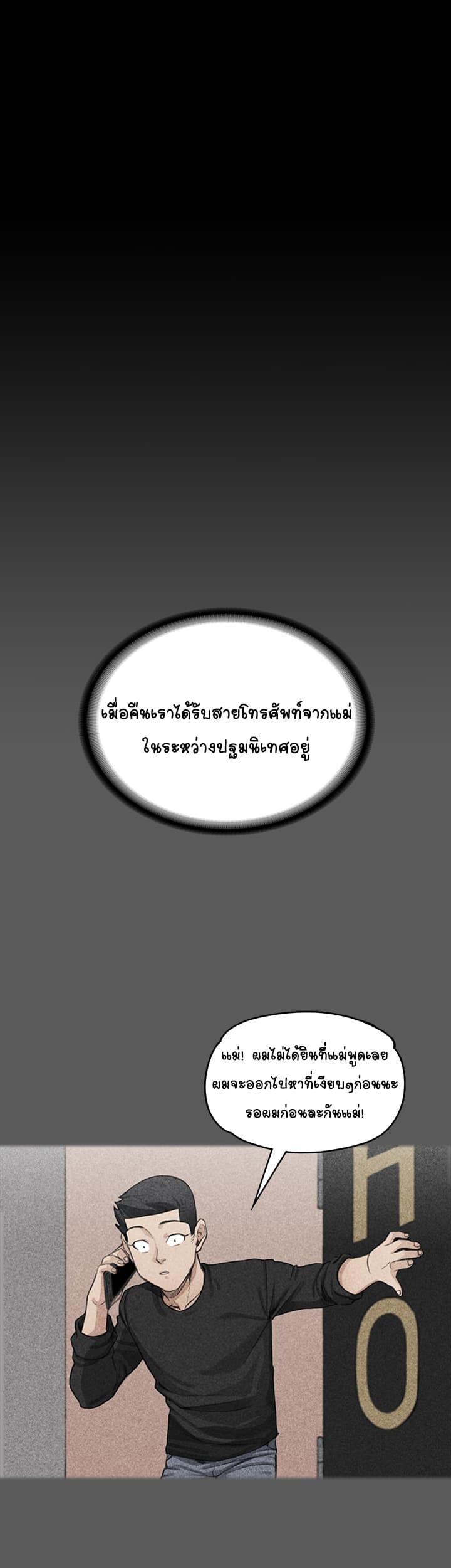 His Place ตอนที่ 4 แปลไทย รูปที่ 12