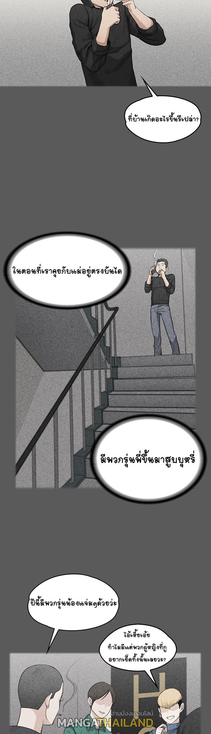 His Place ตอนที่ 4 แปลไทย รูปที่ 14