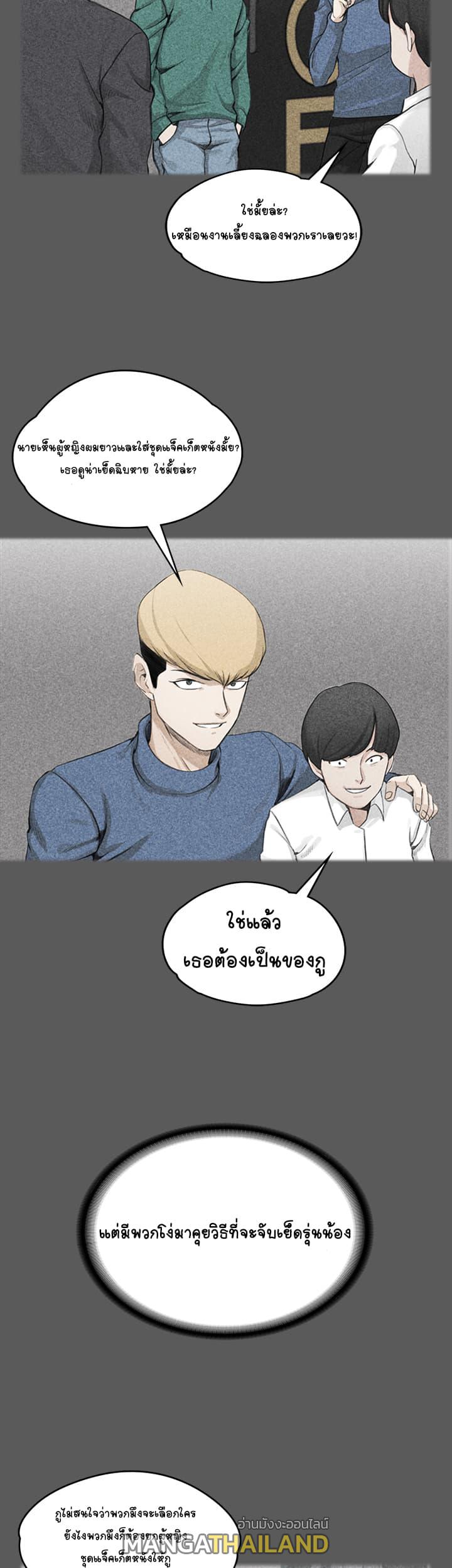 His Place ตอนที่ 4 แปลไทย รูปที่ 15