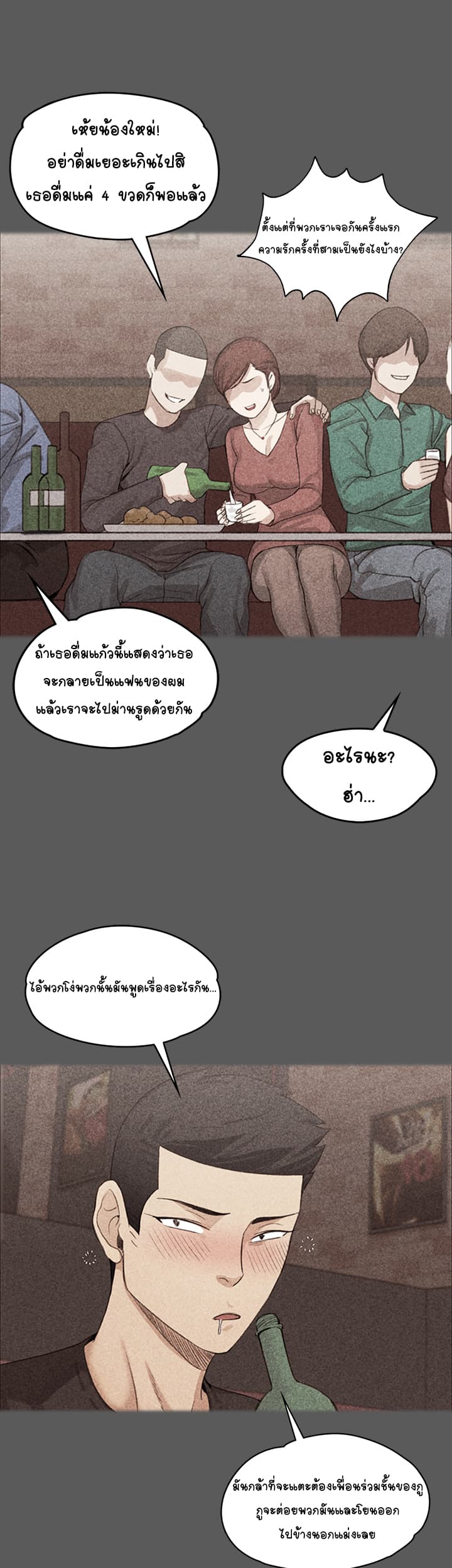 His Place ตอนที่ 4 แปลไทย รูปที่ 22