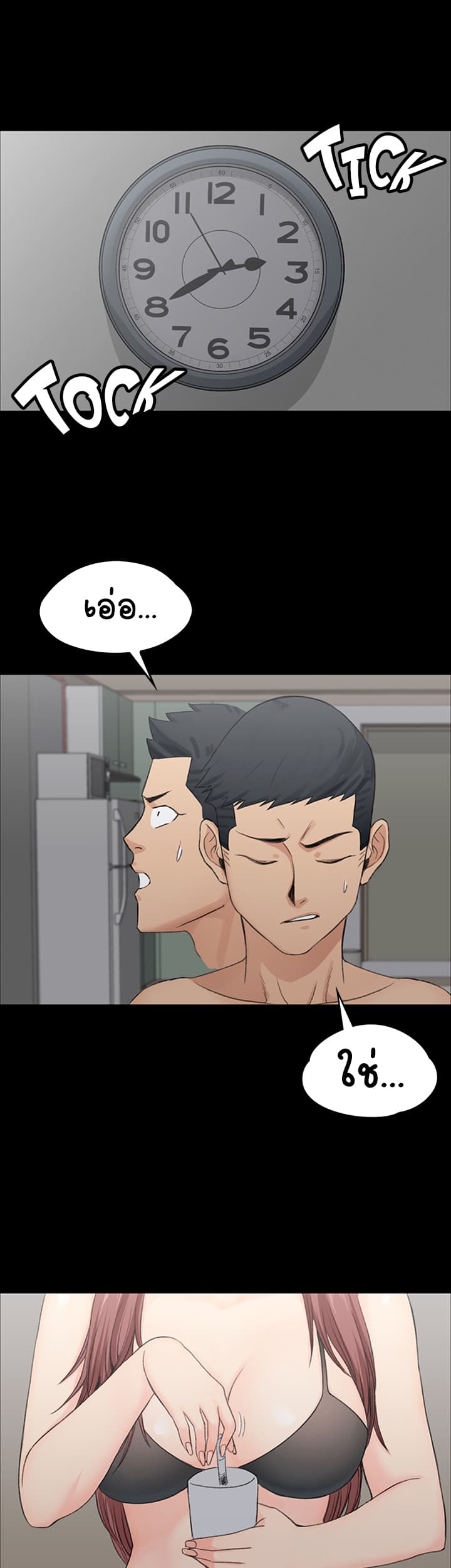 His Place ตอนที่ 4 แปลไทย รูปที่ 30