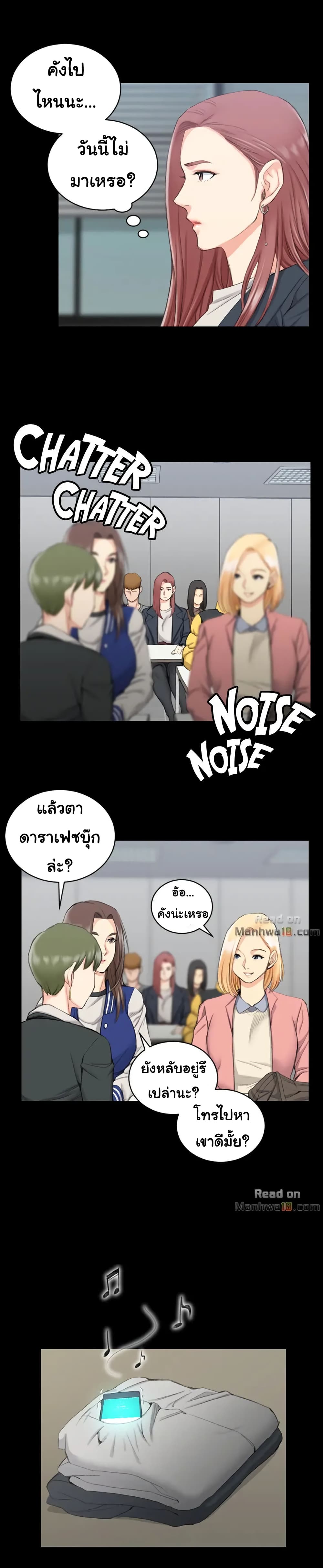 His Place ตอนที่ 40 แปลไทย รูปที่ 12