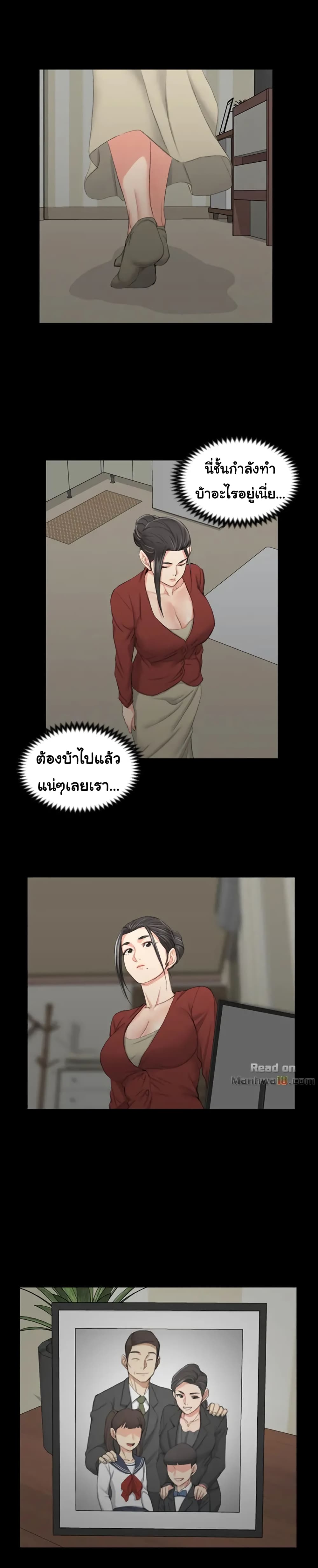 His Place ตอนที่ 40 แปลไทย รูปที่ 23