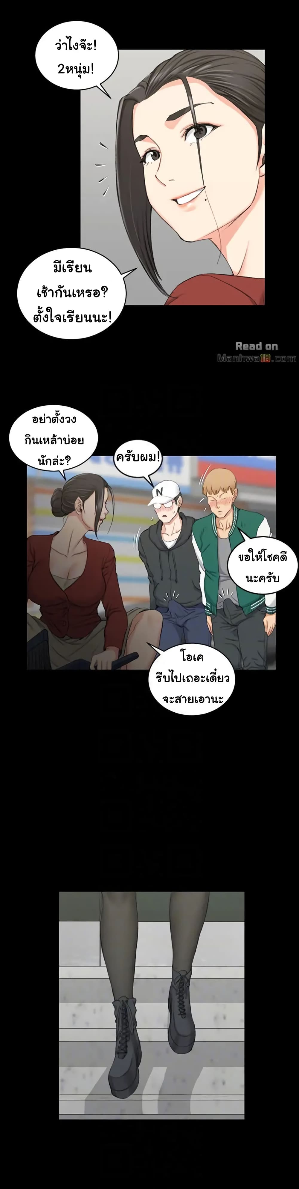 His Place ตอนที่ 40 แปลไทย รูปที่ 4