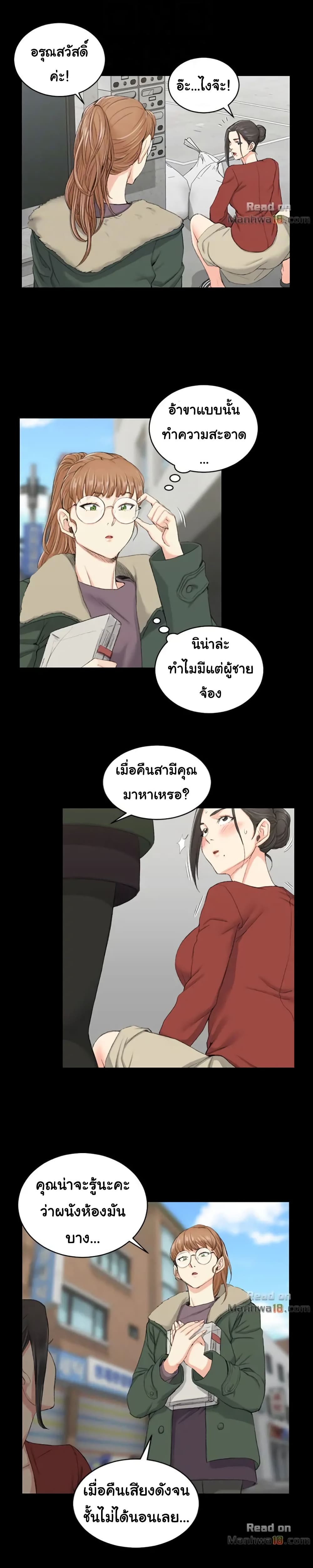 His Place ตอนที่ 40 แปลไทย รูปที่ 5