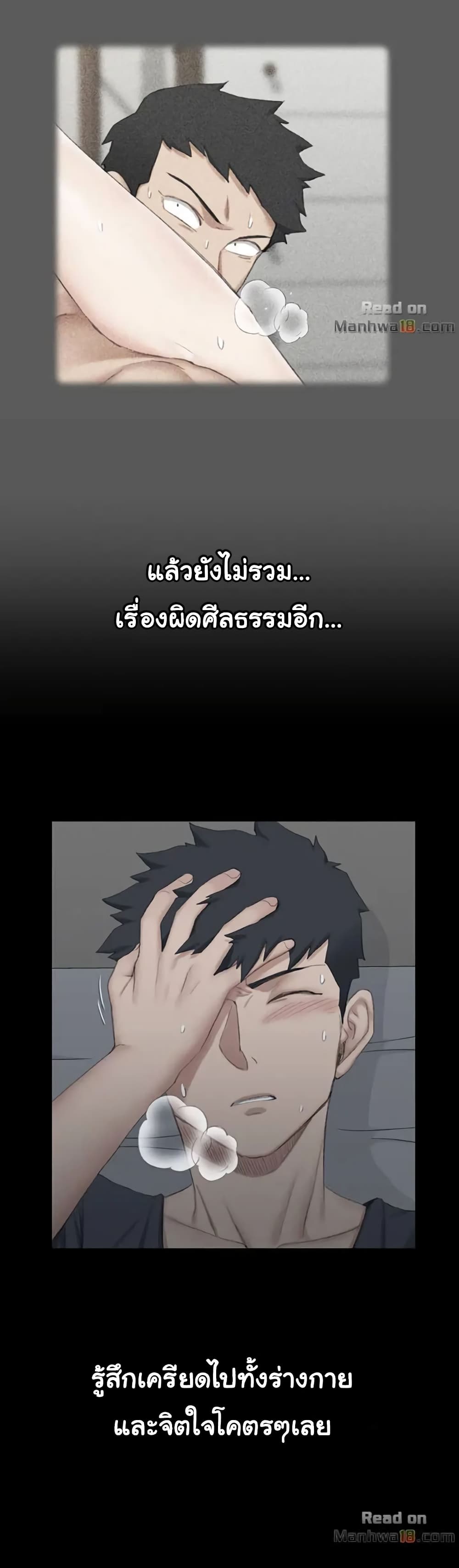 His Place ตอนที่ 41 แปลไทย รูปที่ 12