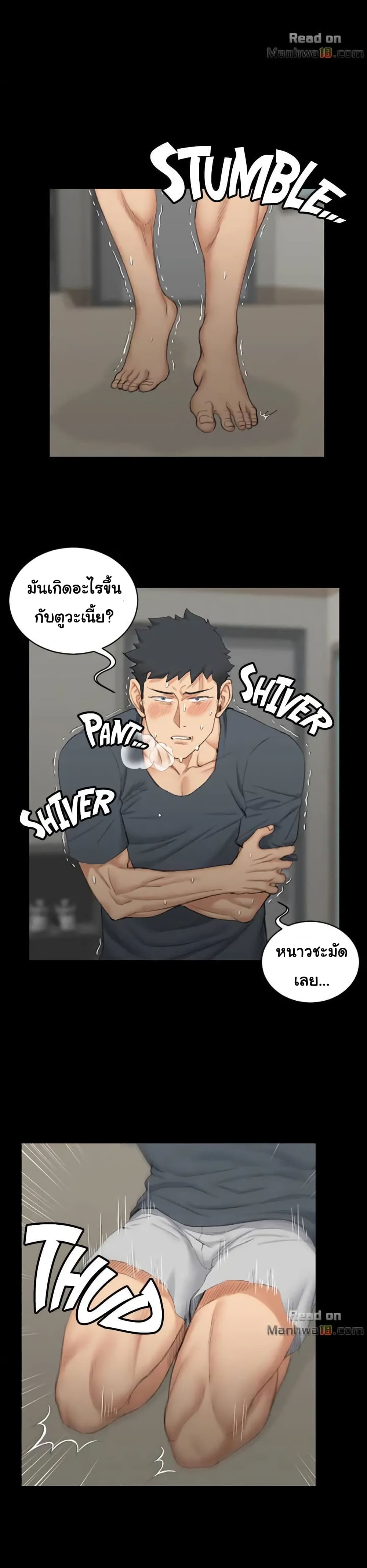 His Place ตอนที่ 41 แปลไทย รูปที่ 3